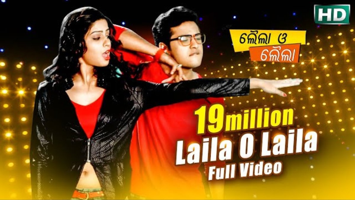 "Laila O Laila Odia MP3 Download Pagalworld - High-Quality Audio"